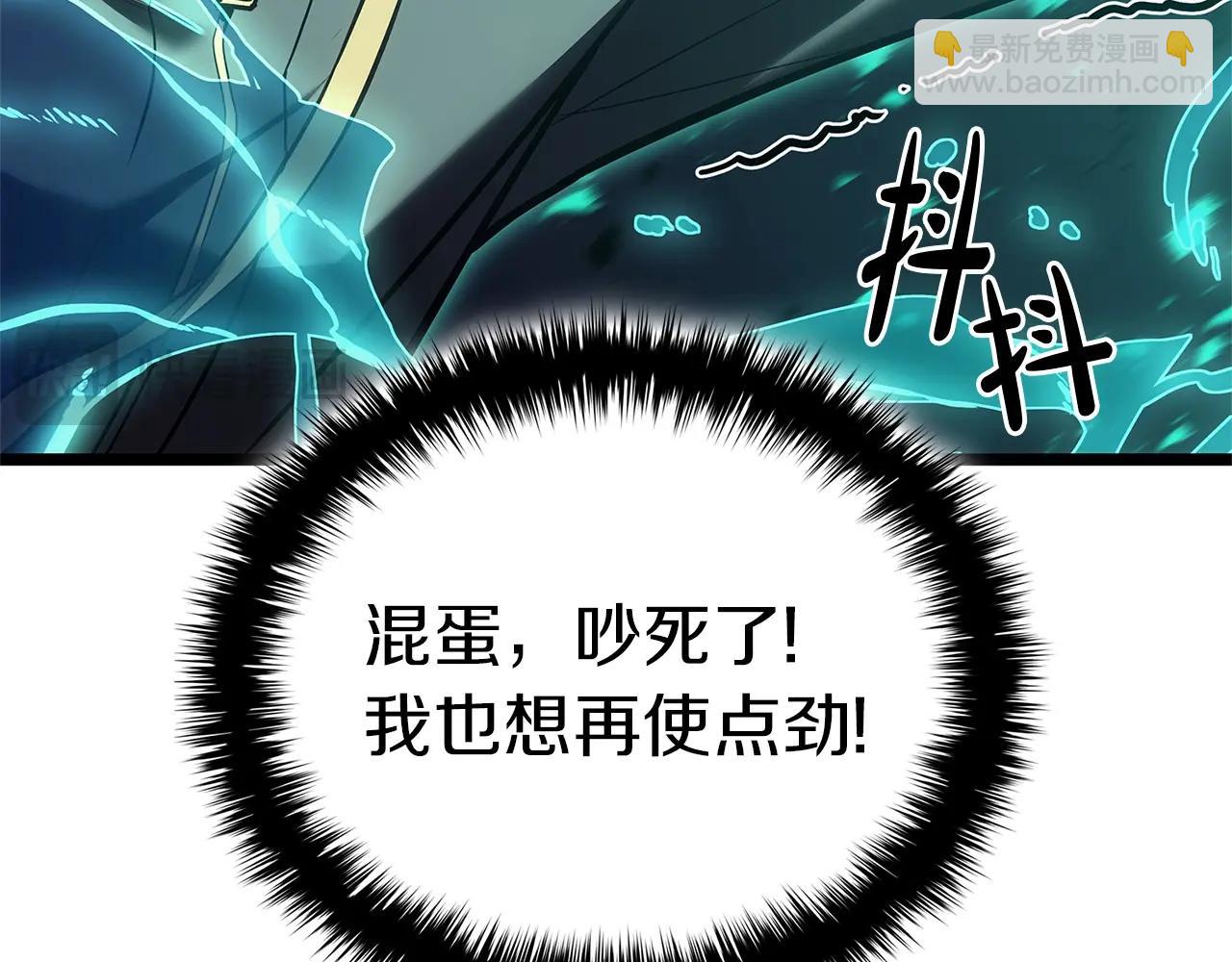 災難級英雄歸來 - 第109話 守護(3/6) - 7