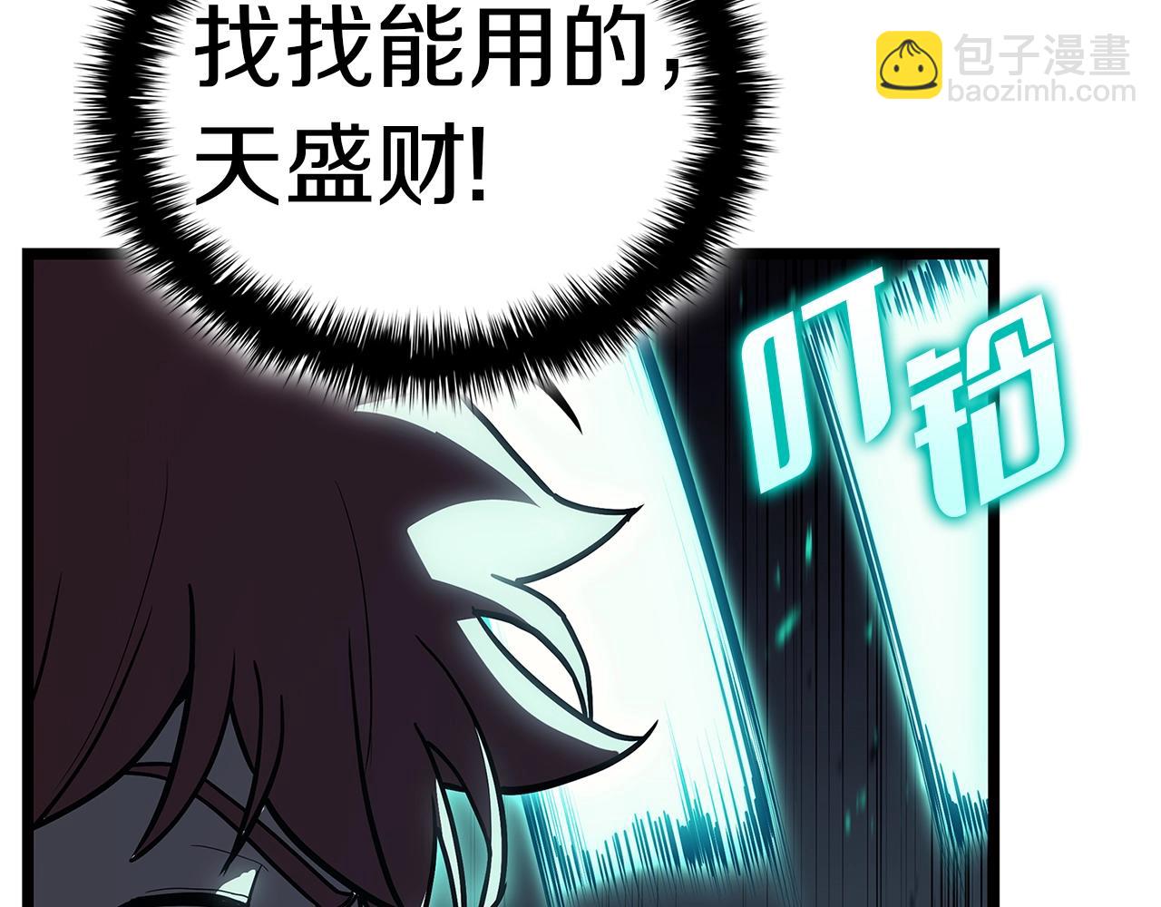 災難級英雄歸來 - 第109話 守護(3/6) - 1