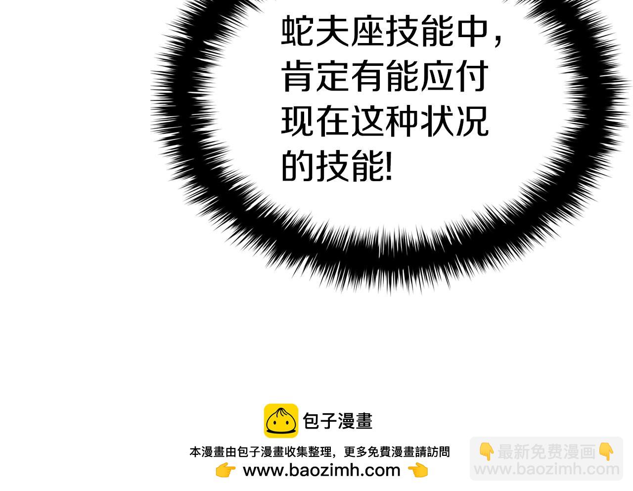 災難級英雄歸來 - 第109話 守護(3/6) - 3