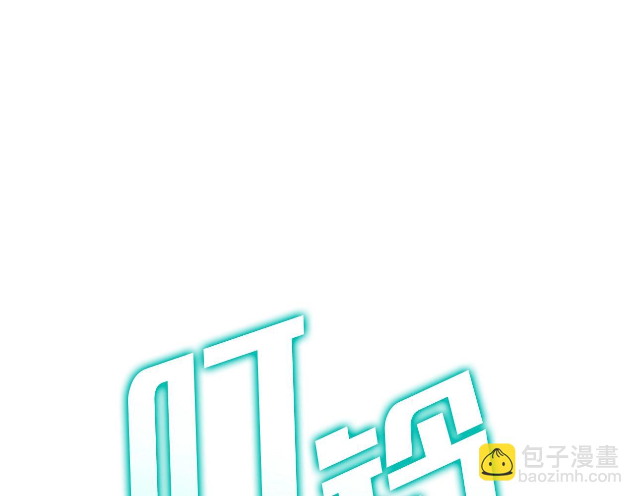 災難級英雄歸來 - 第109話 守護(3/6) - 4