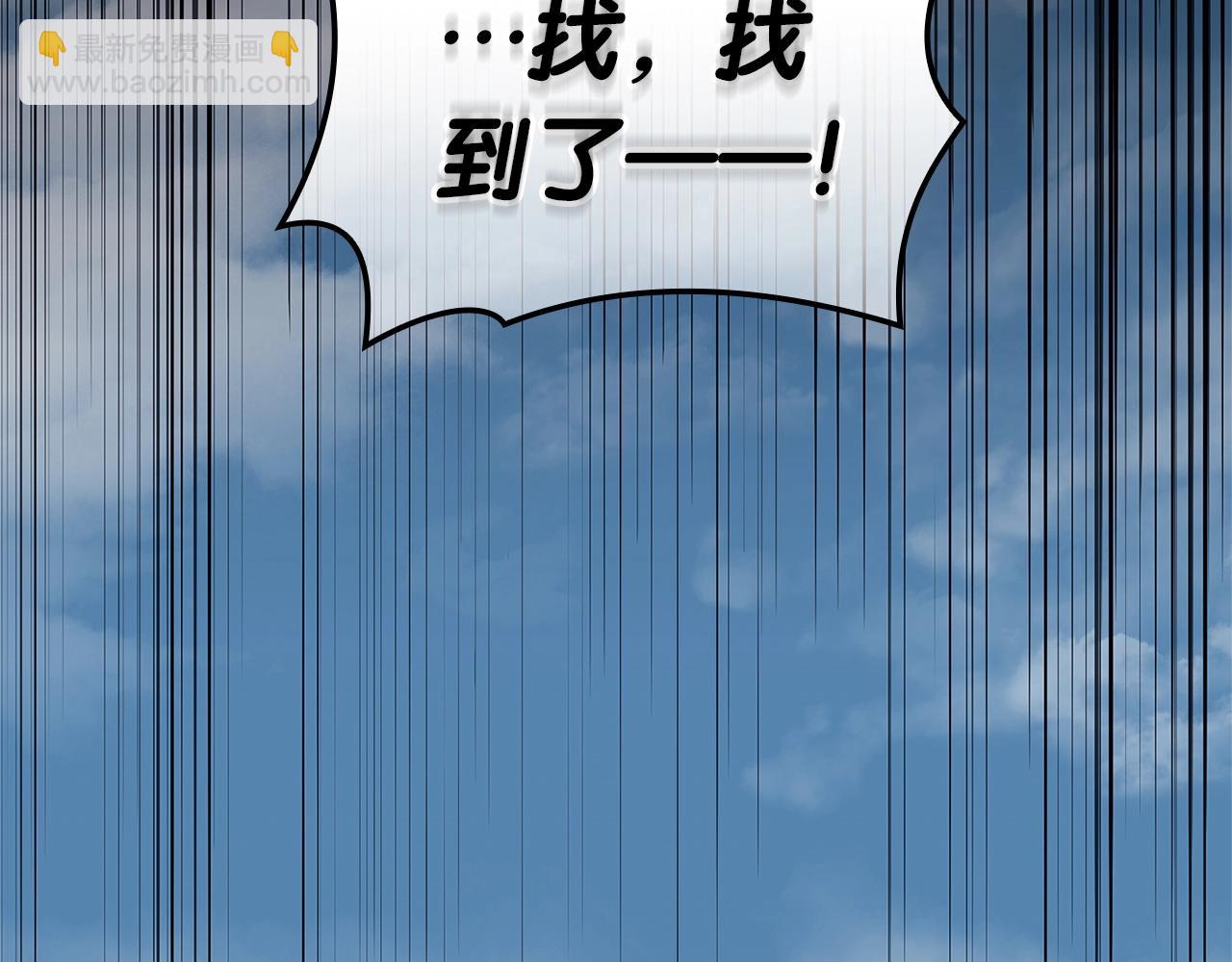 災難級英雄歸來 - 第109話 守護(3/6) - 8