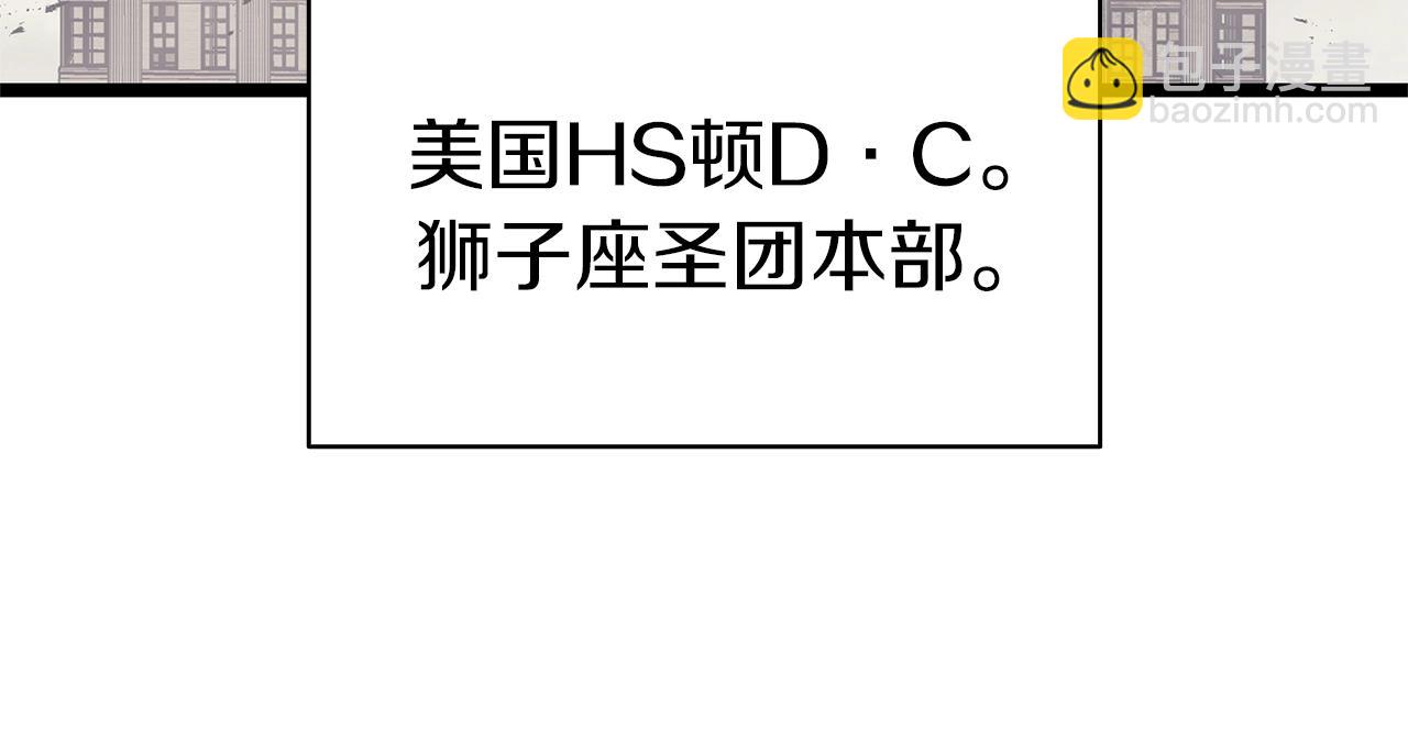 災難級英雄歸來 - 第109話 守護(3/6) - 4