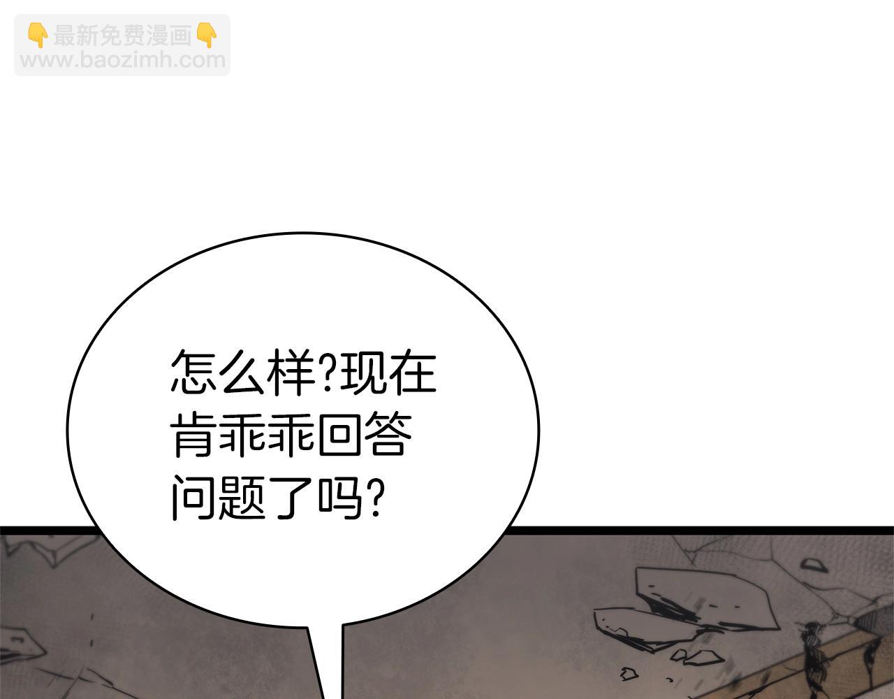 災難級英雄歸來 - 第109話 守護(3/6) - 1