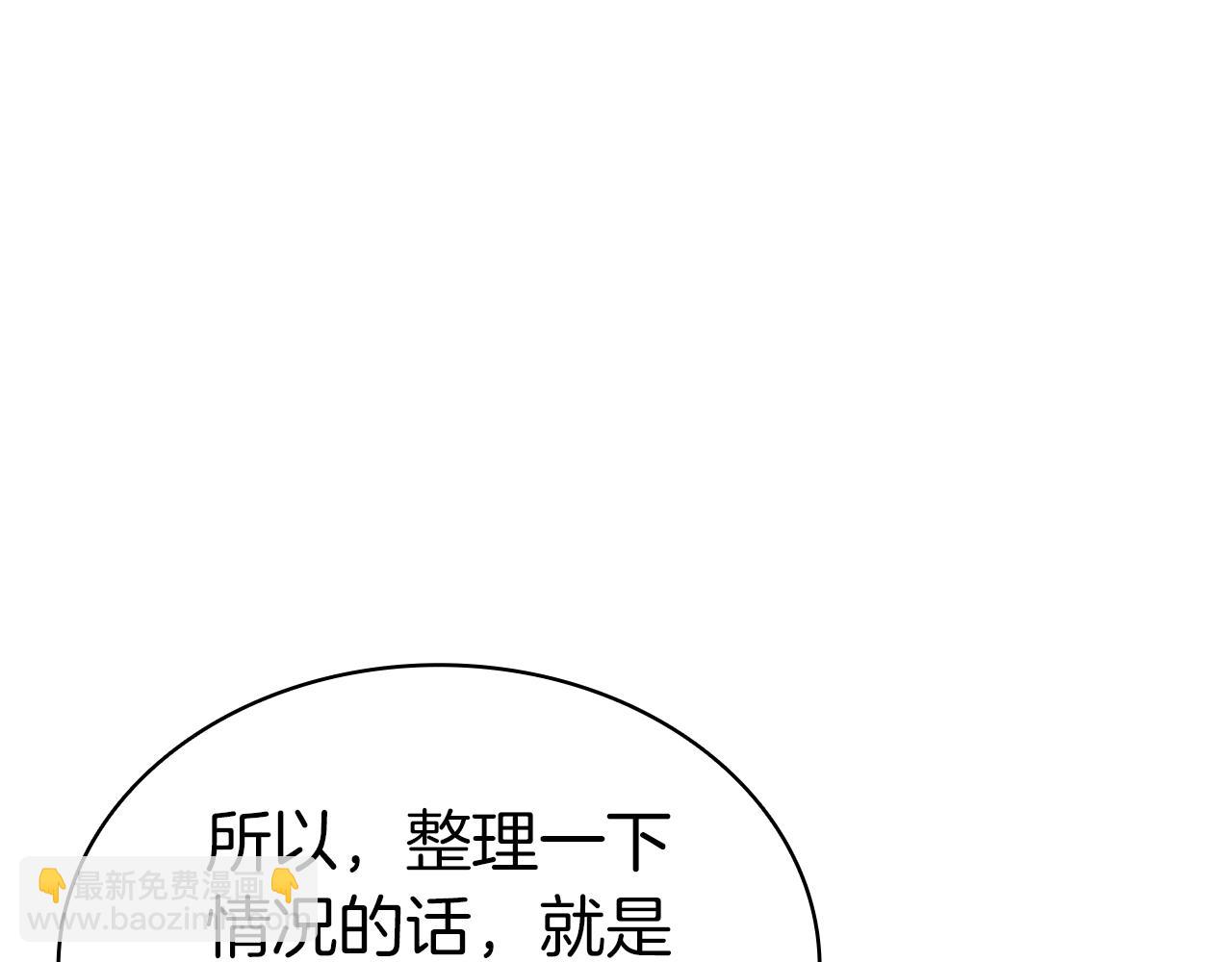 災難級英雄歸來 - 第109話 守護(3/6) - 4