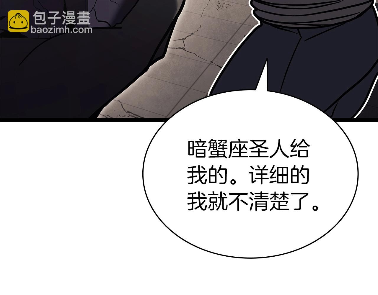 災難級英雄歸來 - 第109話 守護(3/6) - 3