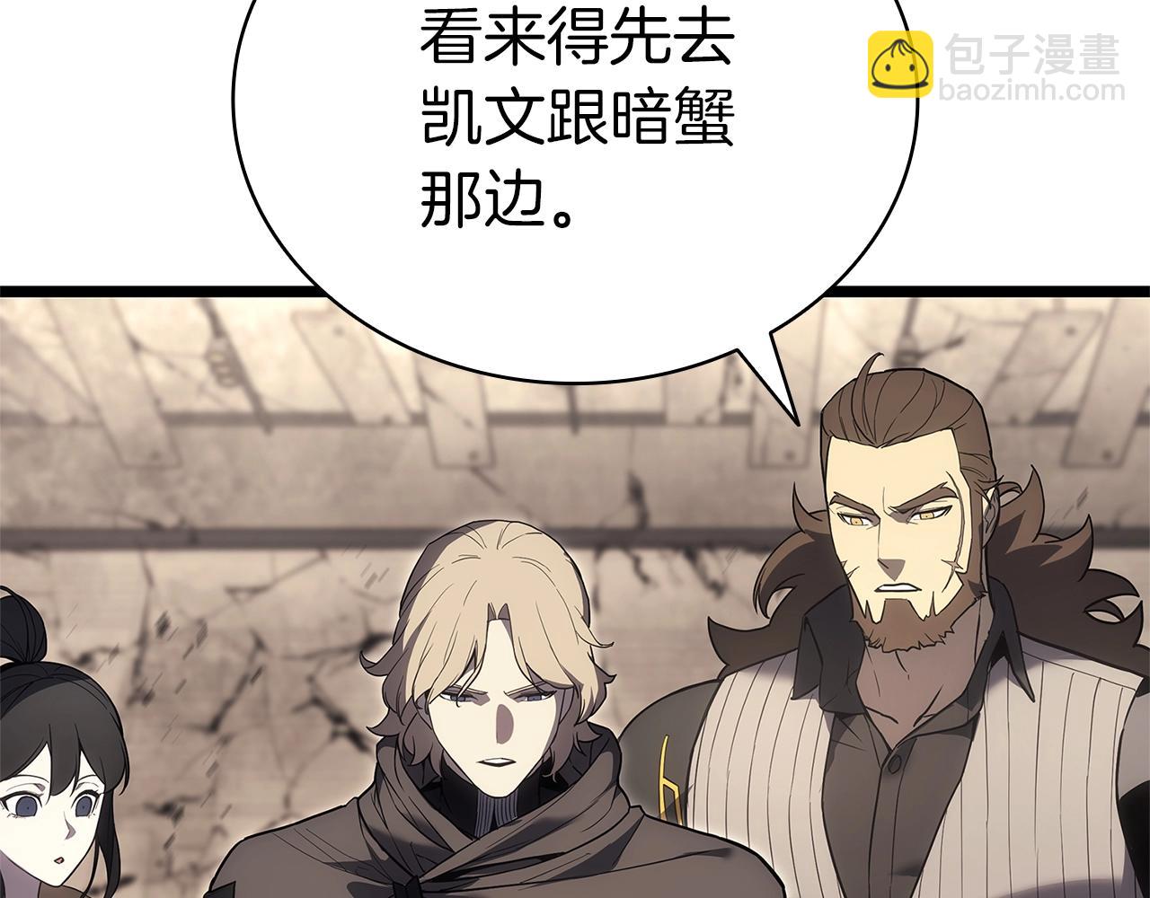 災難級英雄歸來 - 第109話 守護(3/6) - 5