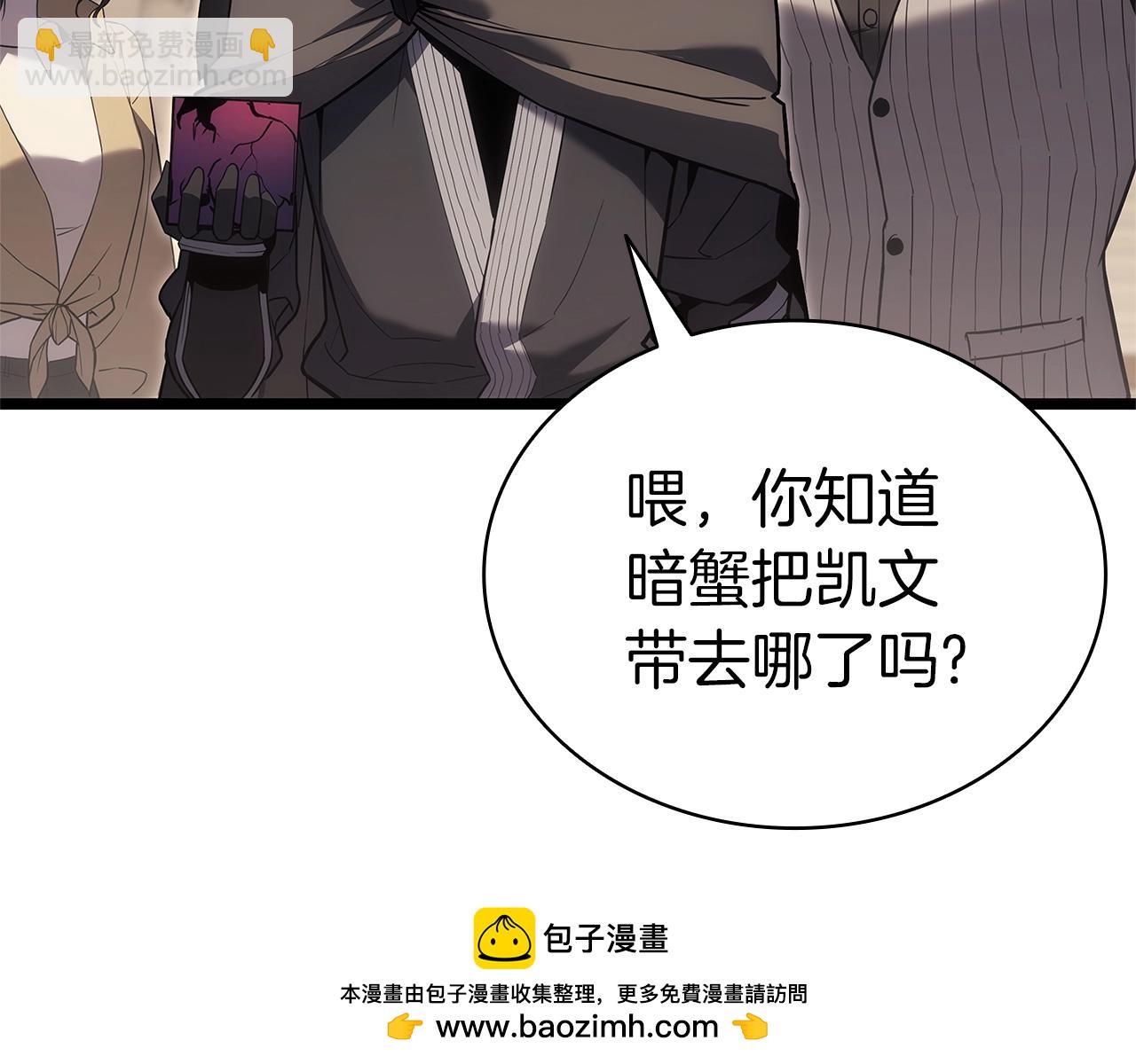 災難級英雄歸來 - 第109話 守護(3/6) - 6