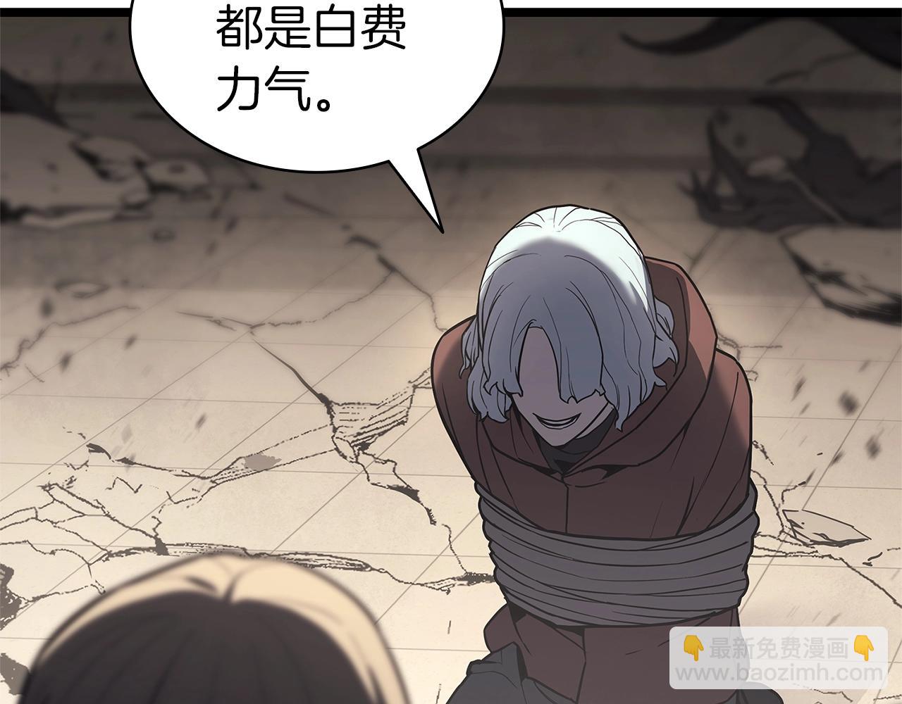 災難級英雄歸來 - 第109話 守護(4/6) - 6