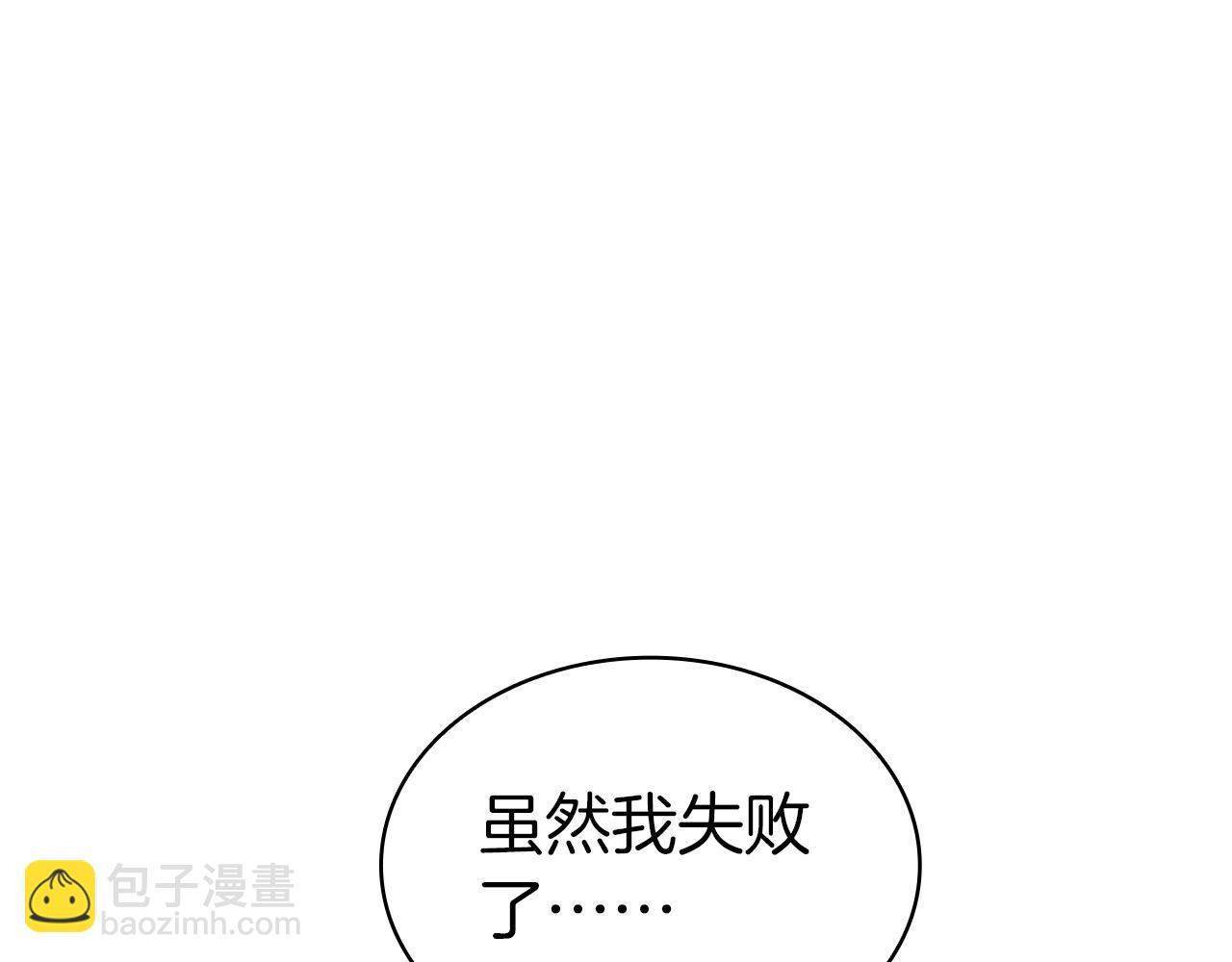 災難級英雄歸來 - 第109話 守護(4/6) - 8