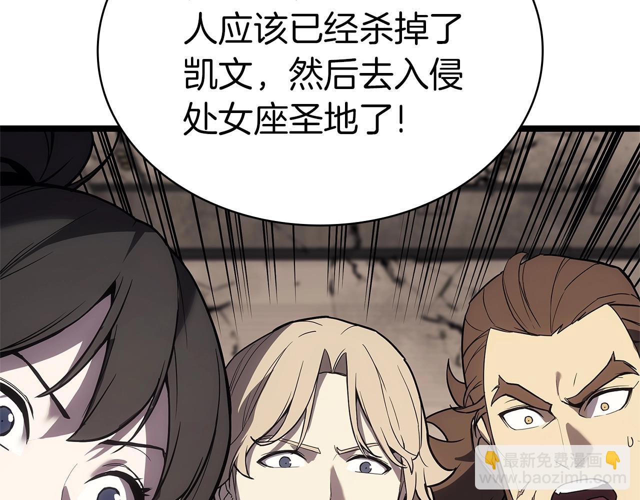 災難級英雄歸來 - 第109話 守護(4/6) - 3