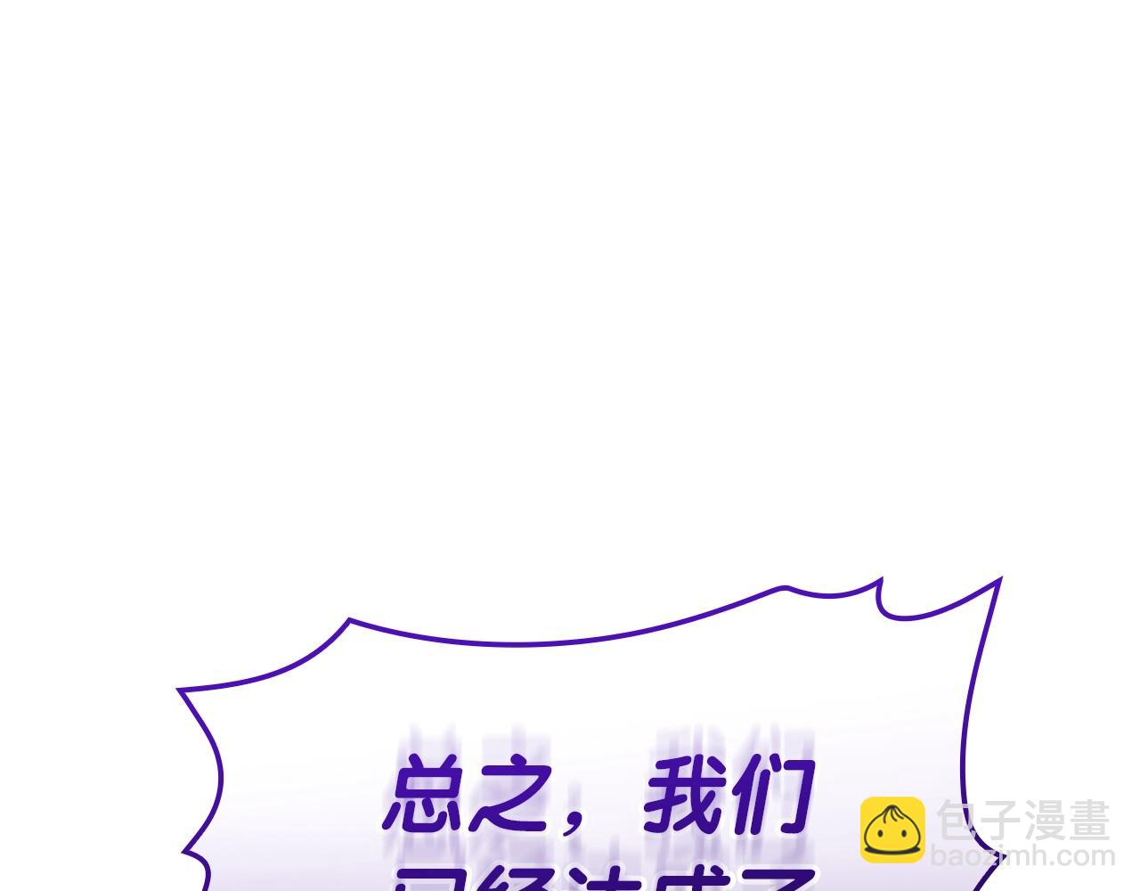 災難級英雄歸來 - 第109話 守護(4/6) - 6