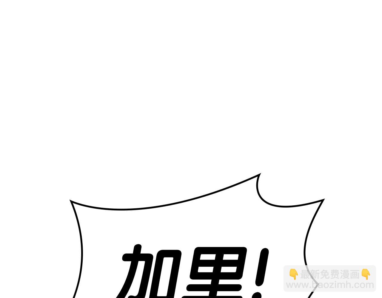 災難級英雄歸來 - 第109話 守護(4/6) - 2