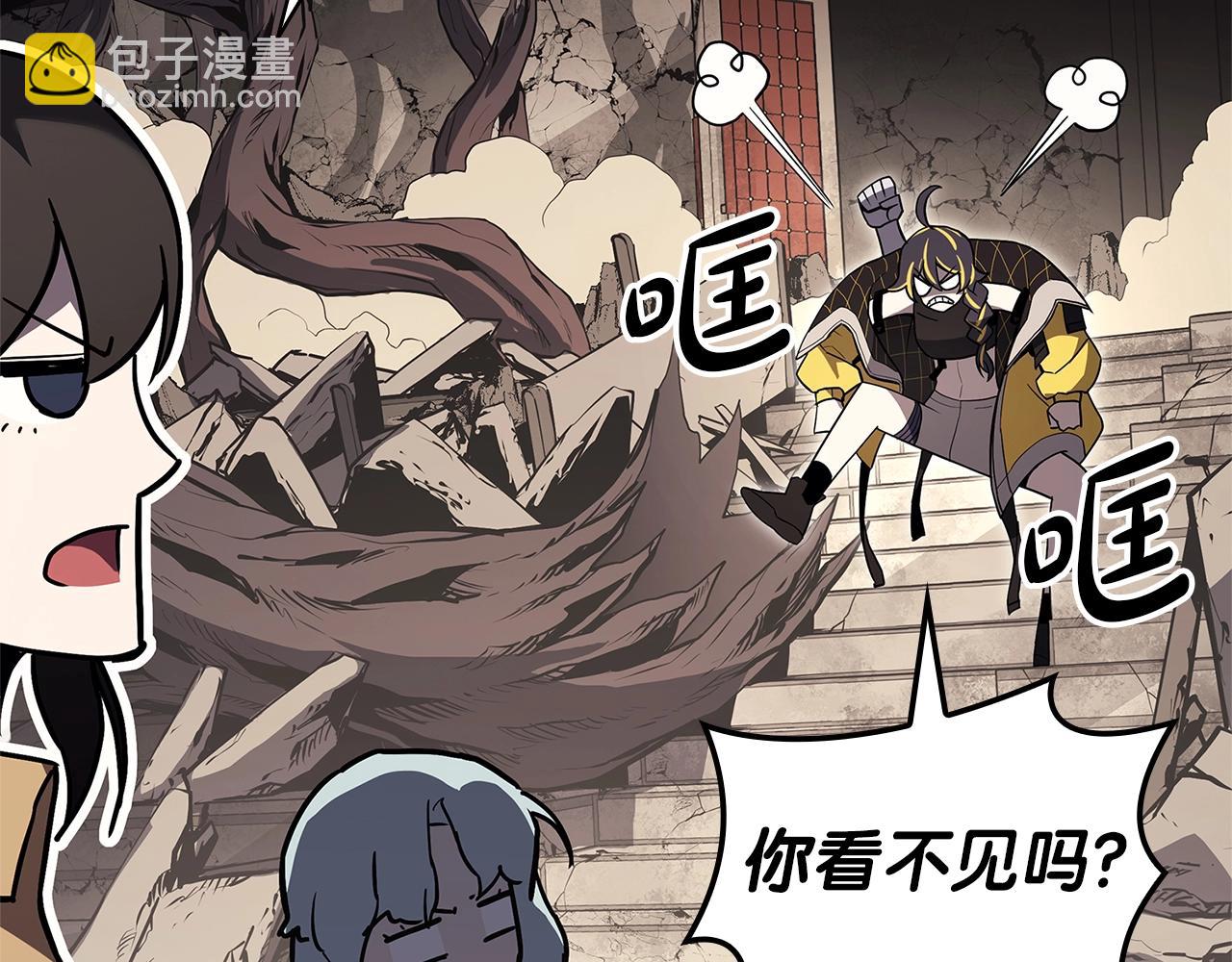 災難級英雄歸來 - 第109話 守護(4/6) - 1