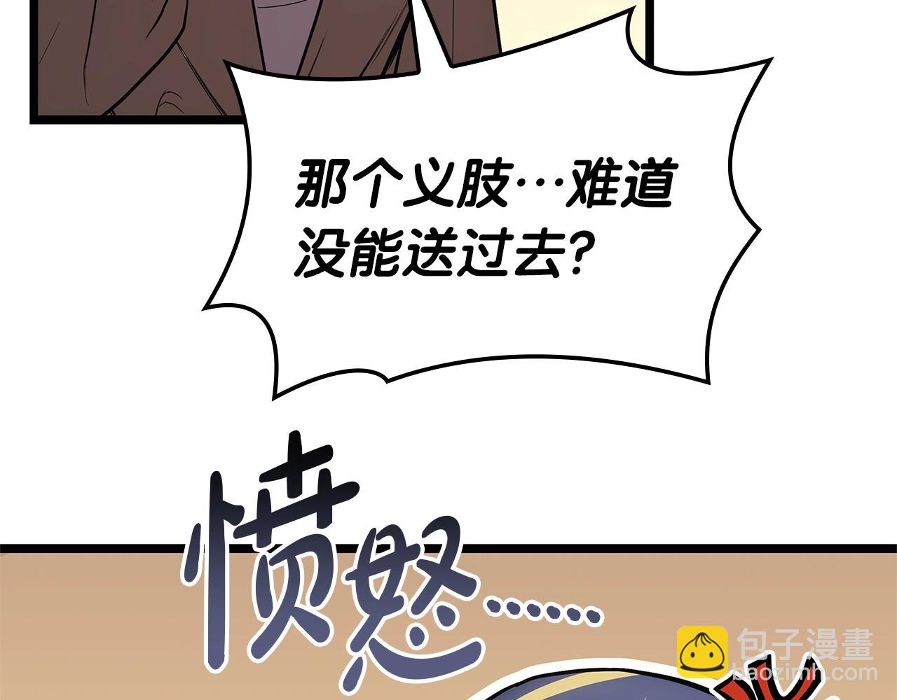 災難級英雄歸來 - 第109話 守護(4/6) - 5