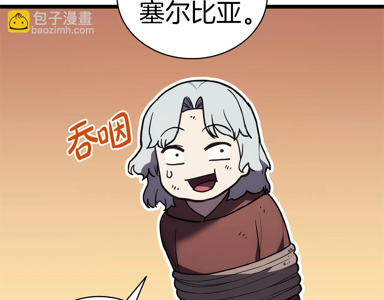 災難級英雄歸來 - 第109話 守護(4/6) - 3