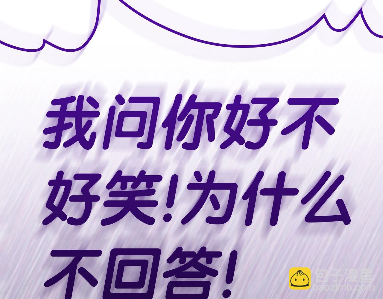 災難級英雄歸來 - 第109話 守護(4/6) - 5