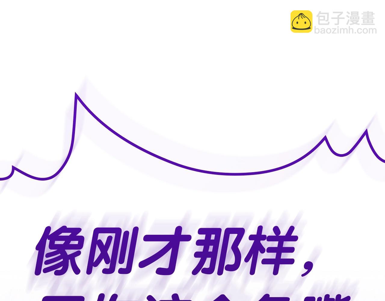 災難級英雄歸來 - 第109話 守護(4/6) - 2