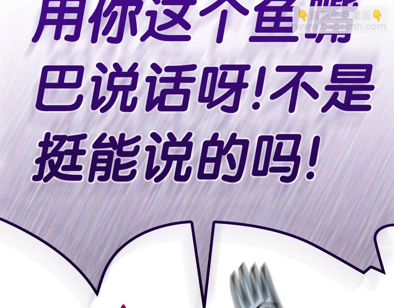 災難級英雄歸來 - 第109話 守護(4/6) - 3