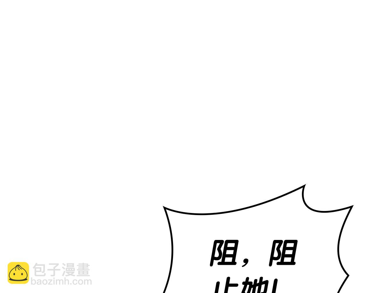 災難級英雄歸來 - 第109話 守護(5/6) - 5