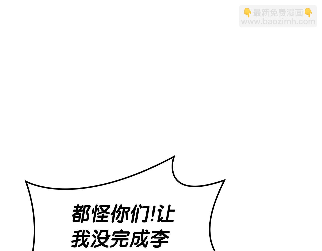 災難級英雄歸來 - 第109話 守護(5/6) - 8