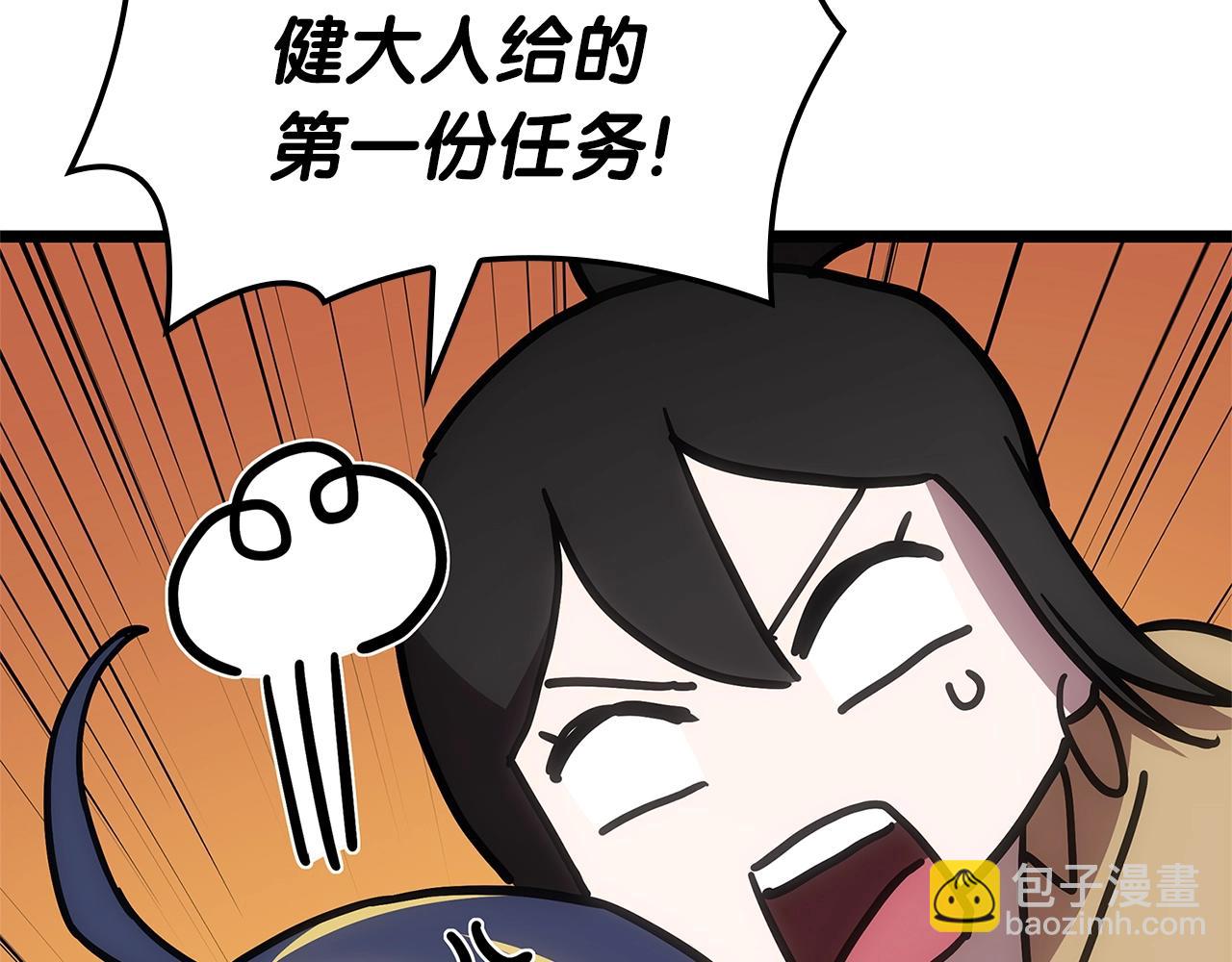 災難級英雄歸來 - 第109話 守護(5/6) - 1