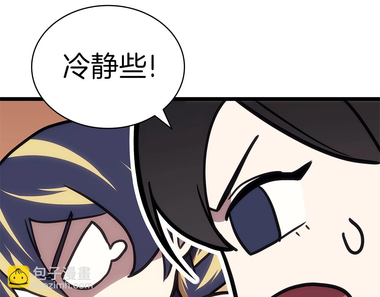 災難級英雄歸來 - 第109話 守護(5/6) - 5