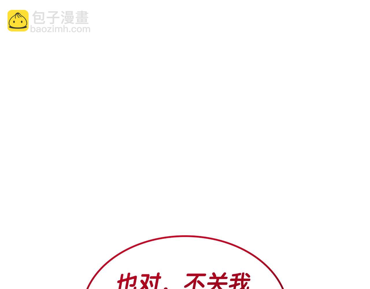 災難級英雄歸來 - 第109話 守護(5/6) - 7