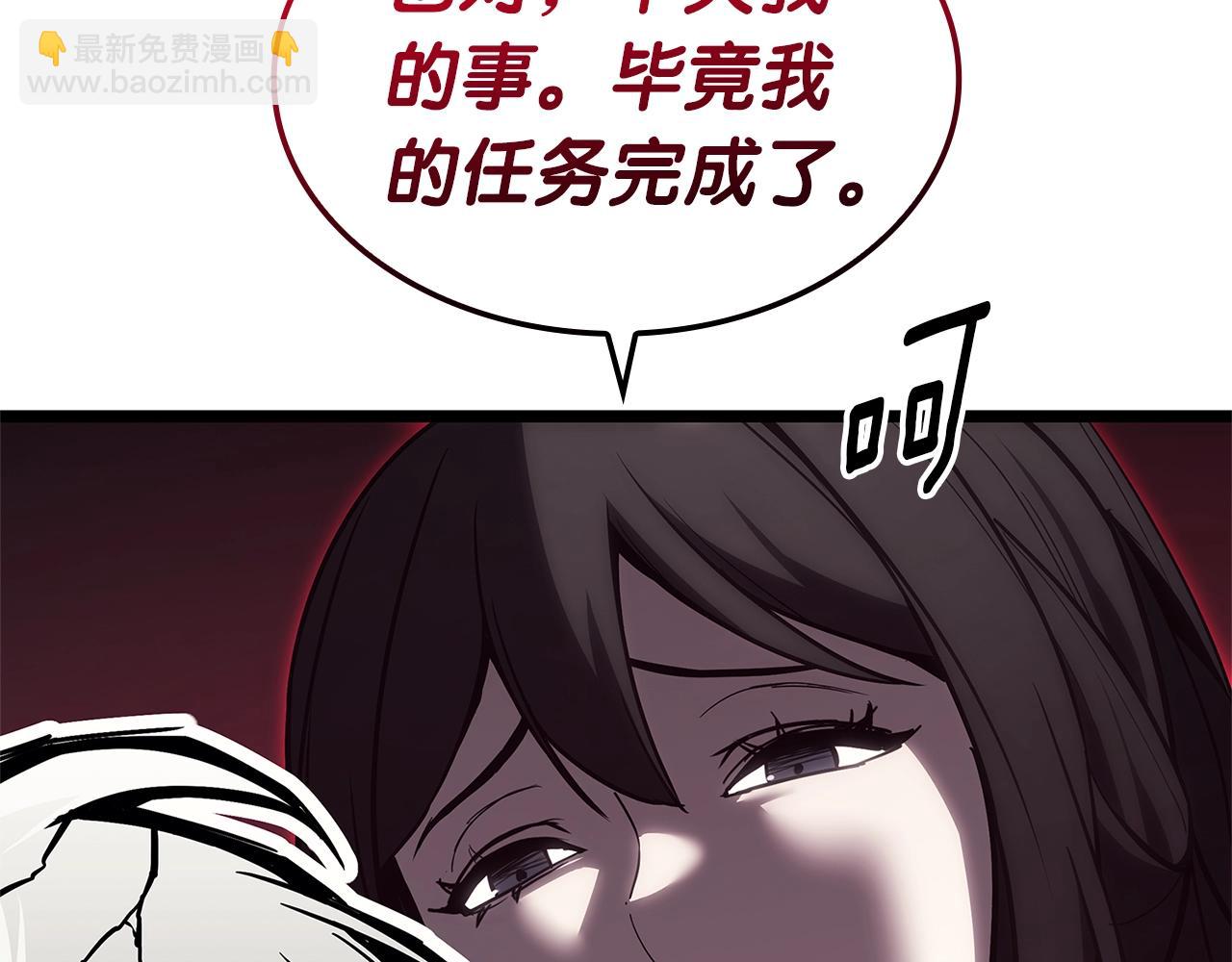 災難級英雄歸來 - 第109話 守護(5/6) - 8