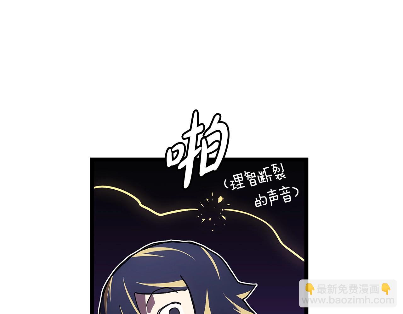 災難級英雄歸來 - 第109話 守護(5/6) - 3