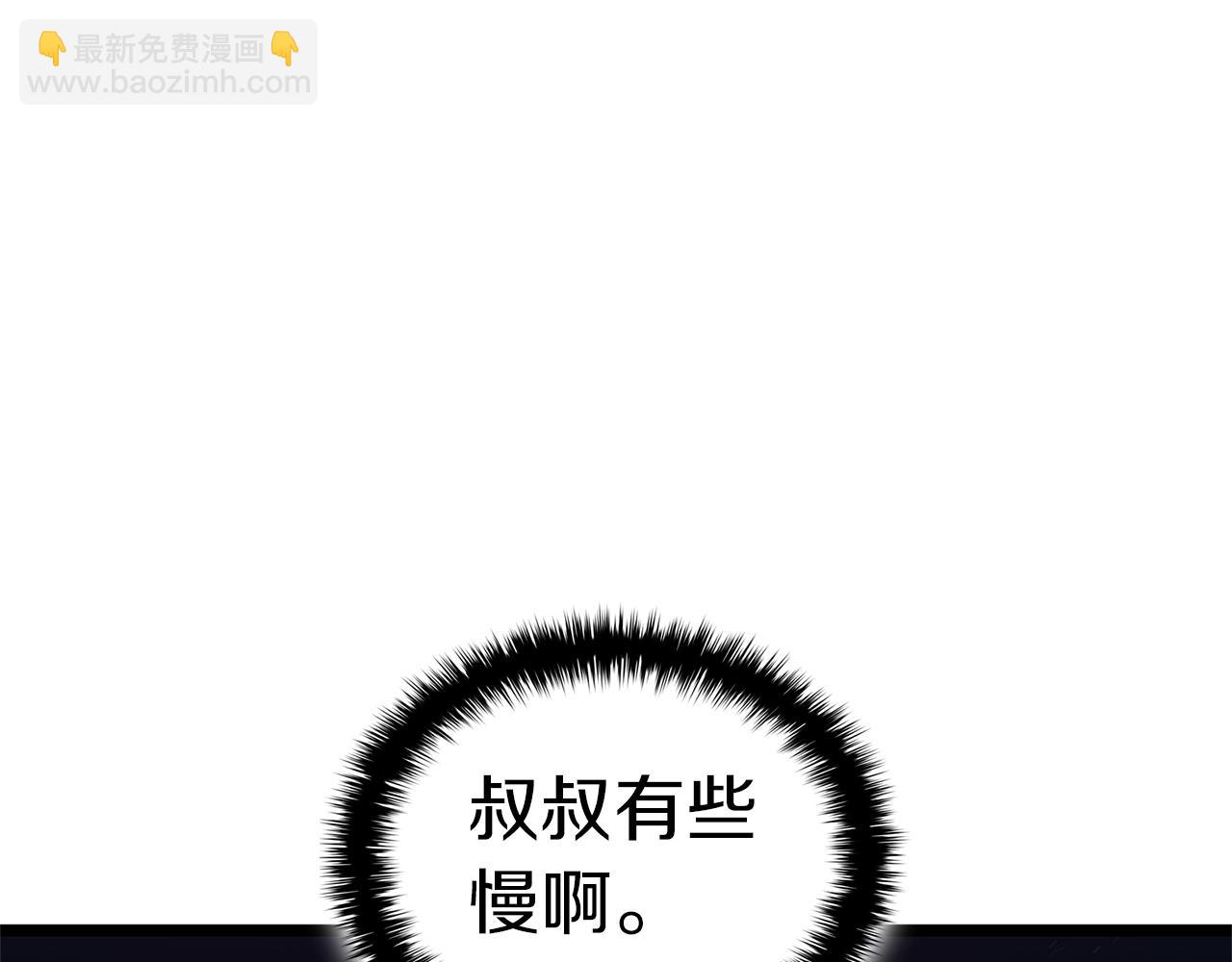 災難級英雄歸來 - 第109話 守護(1/6) - 6