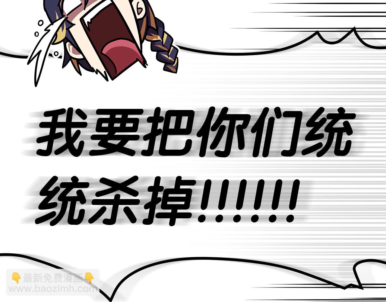 災難級英雄歸來 - 第109話 守護(5/6) - 3