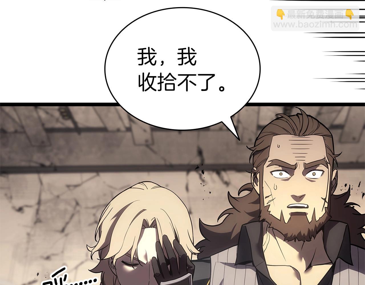 災難級英雄歸來 - 第109話 守護(5/6) - 4