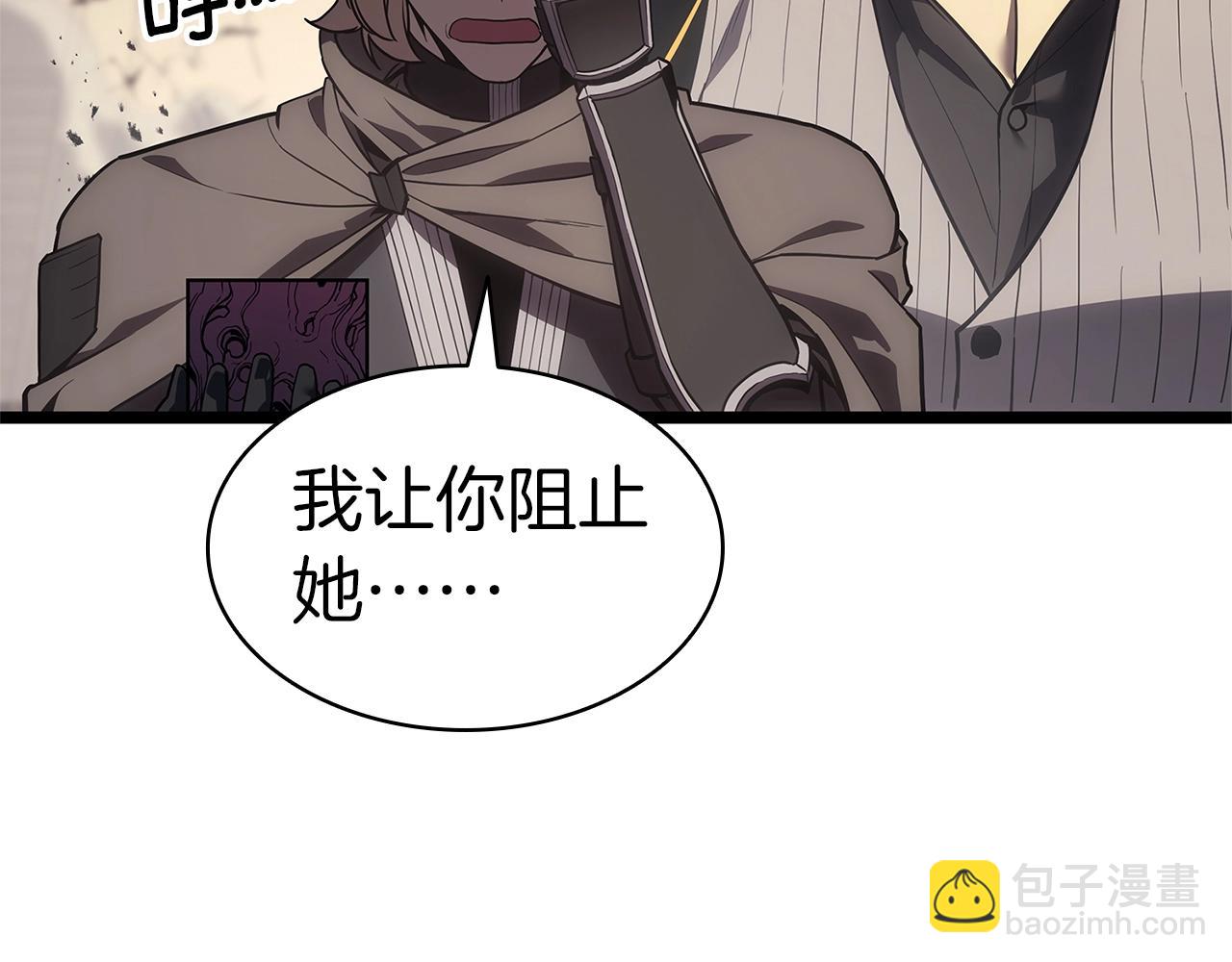 災難級英雄歸來 - 第109話 守護(5/6) - 5