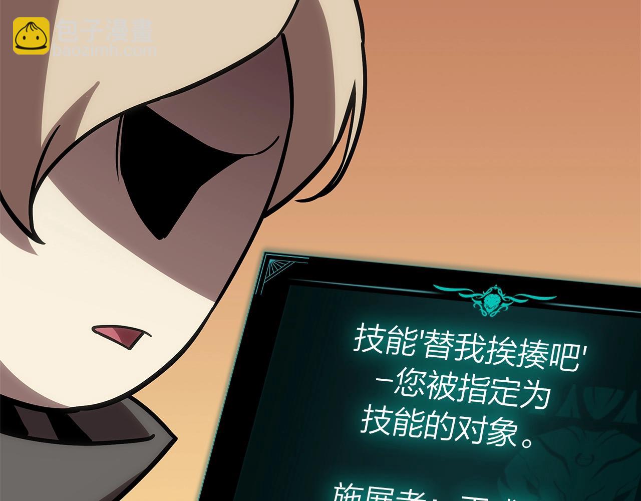 災難級英雄歸來 - 第109話 守護(5/6) - 1