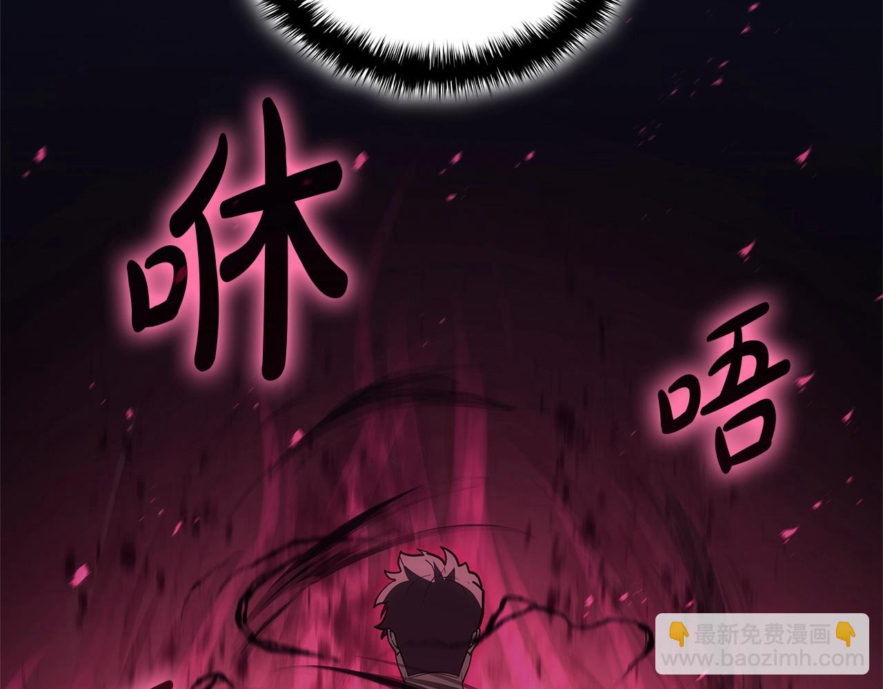 災難級英雄歸來 - 第109話 守護(1/6) - 7