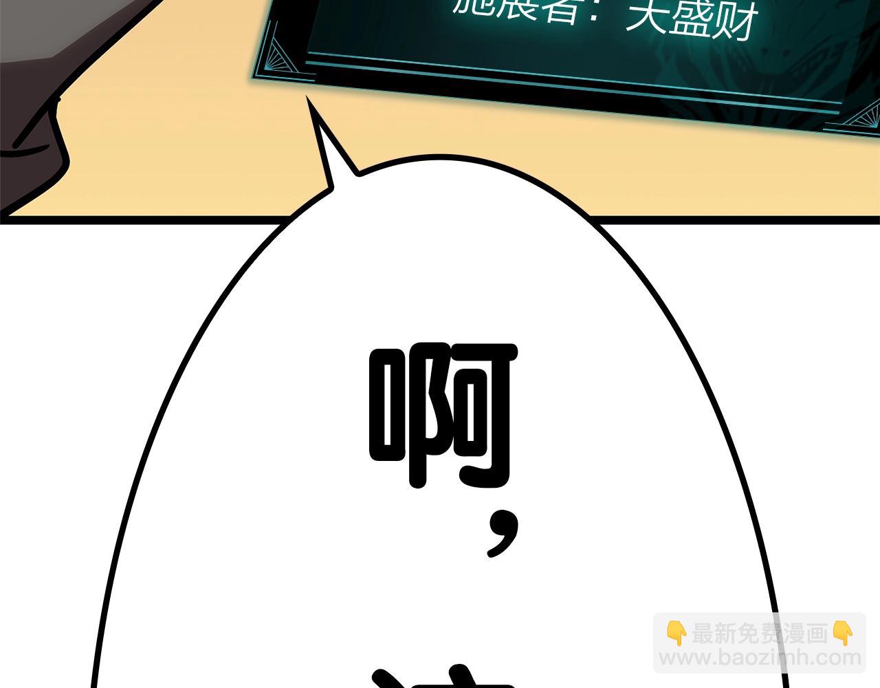 災難級英雄歸來 - 第109話 守護(5/6) - 2