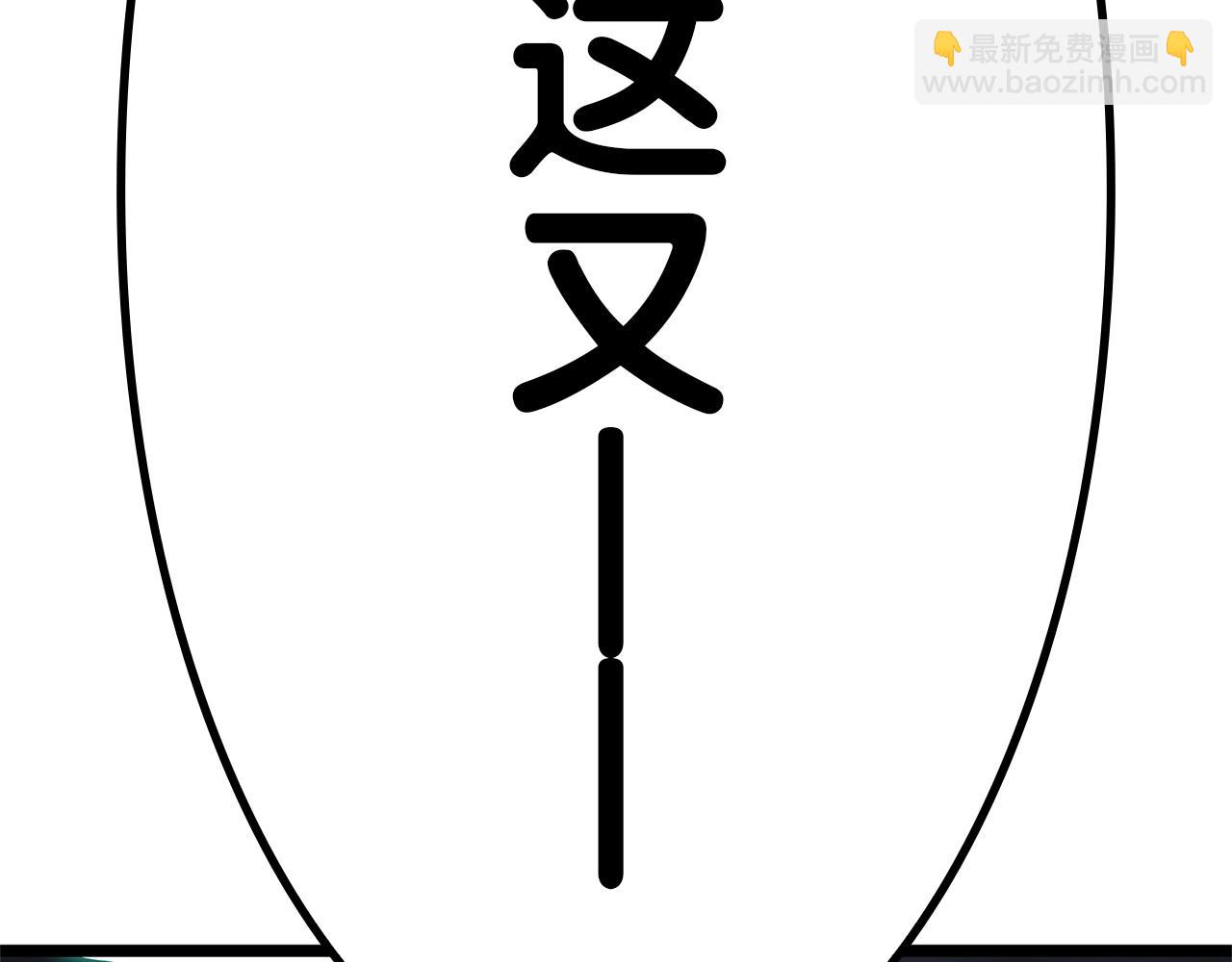 災難級英雄歸來 - 第109話 守護(5/6) - 3