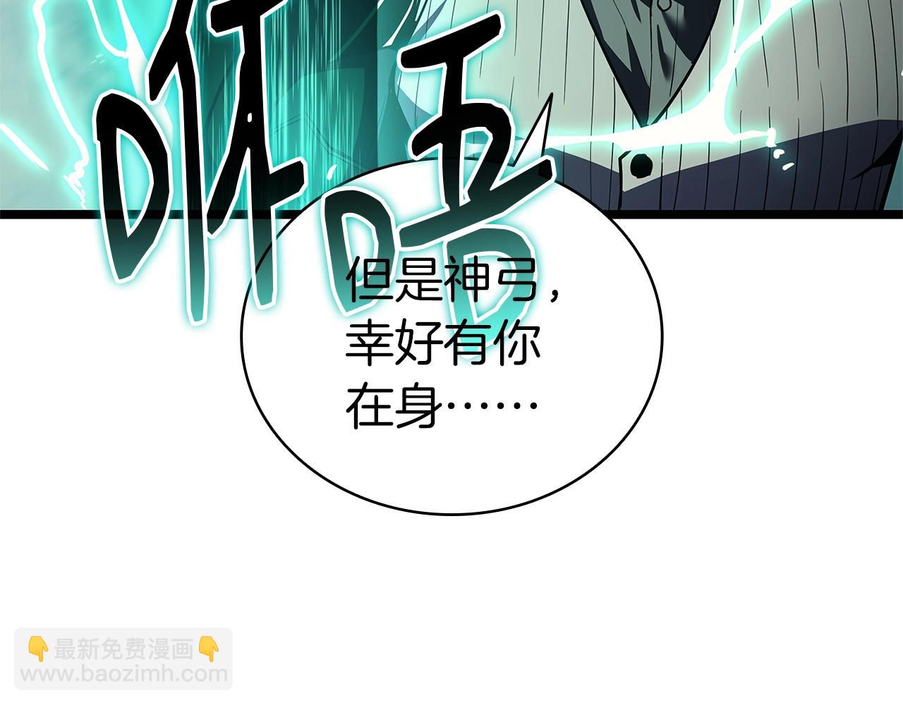 災難級英雄歸來 - 第109話 守護(5/6) - 5