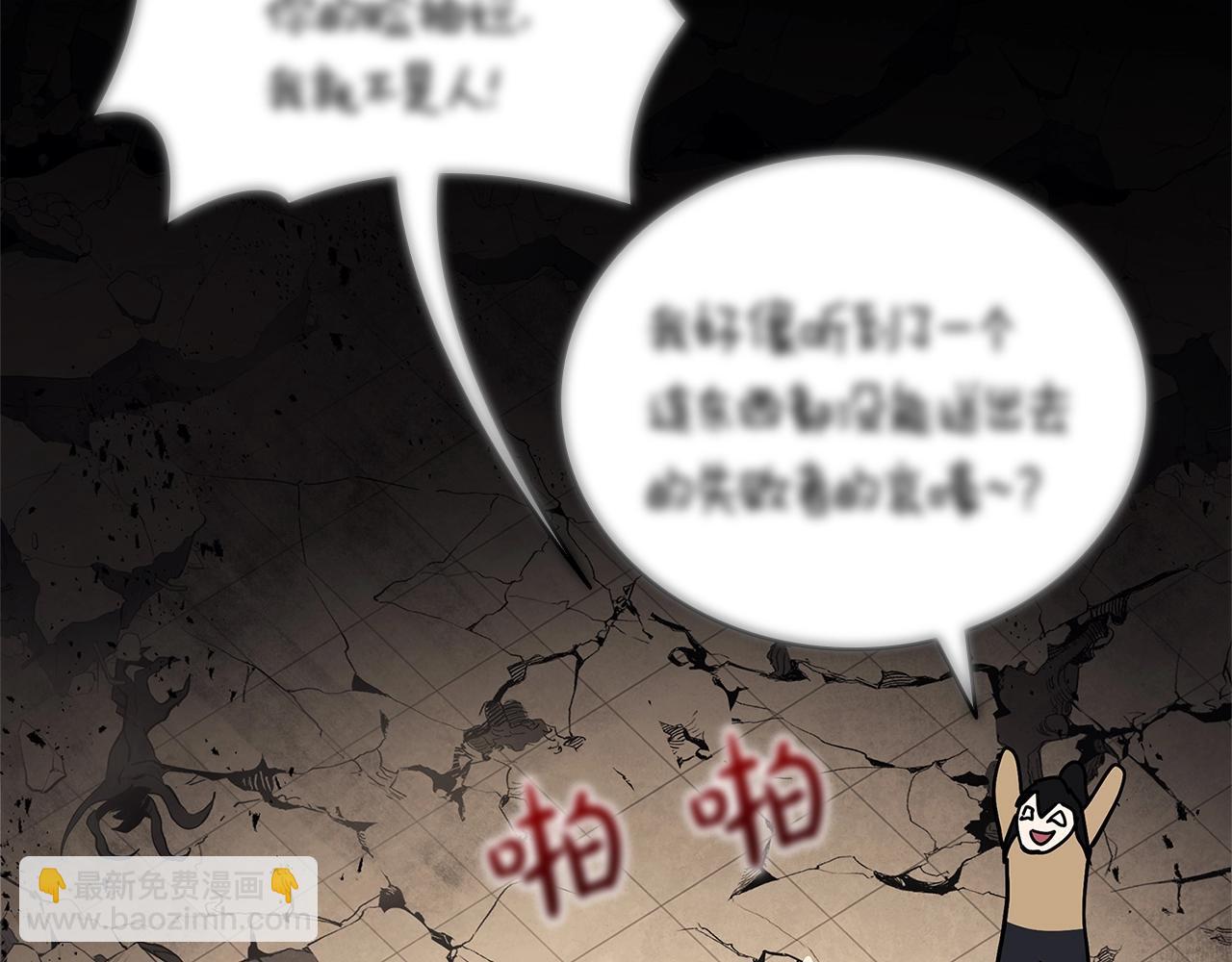 災難級英雄歸來 - 第109話 守護(5/6) - 1