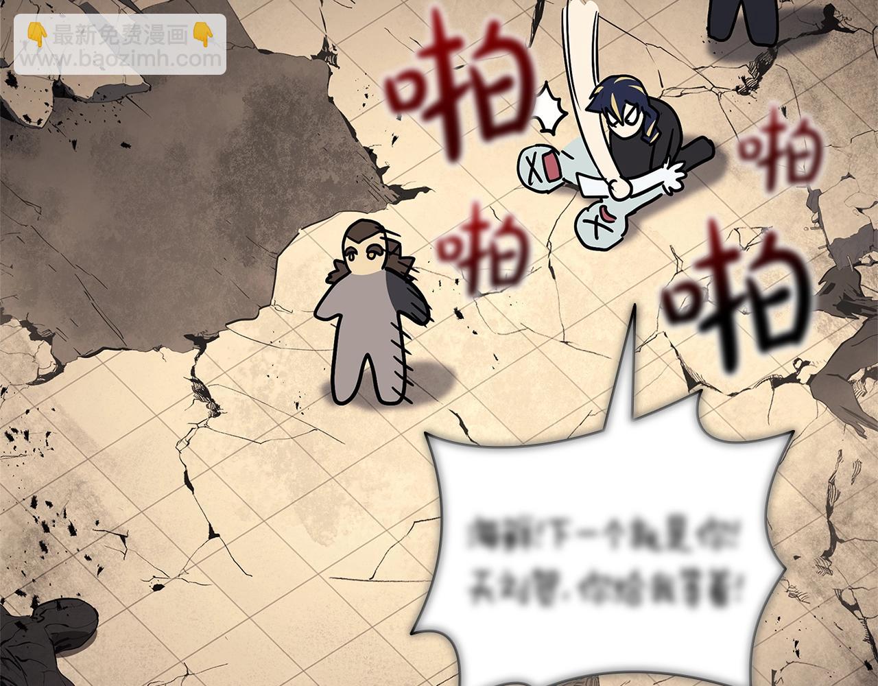 災難級英雄歸來 - 第109話 守護(5/6) - 2