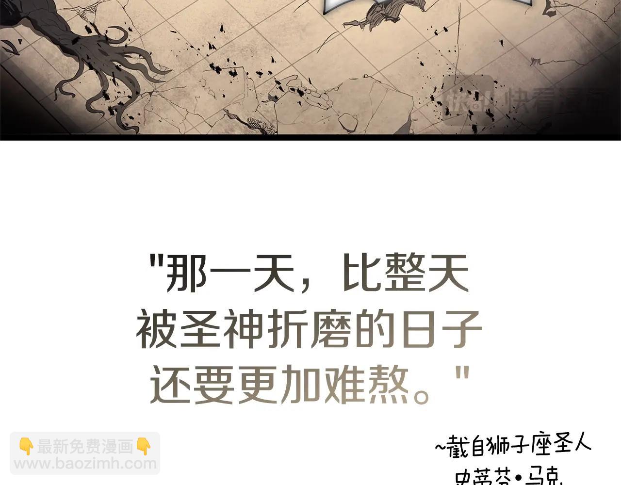 災難級英雄歸來 - 第109話 守護(5/6) - 3