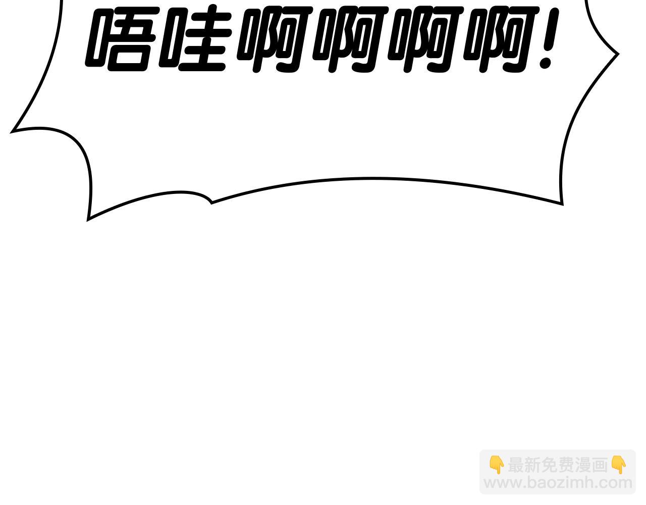 災難級英雄歸來 - 第109話 守護(5/6) - 2