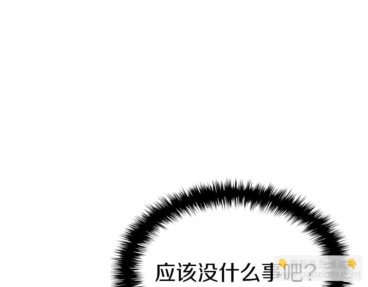 災難級英雄歸來 - 第109話 守護(1/6) - 1