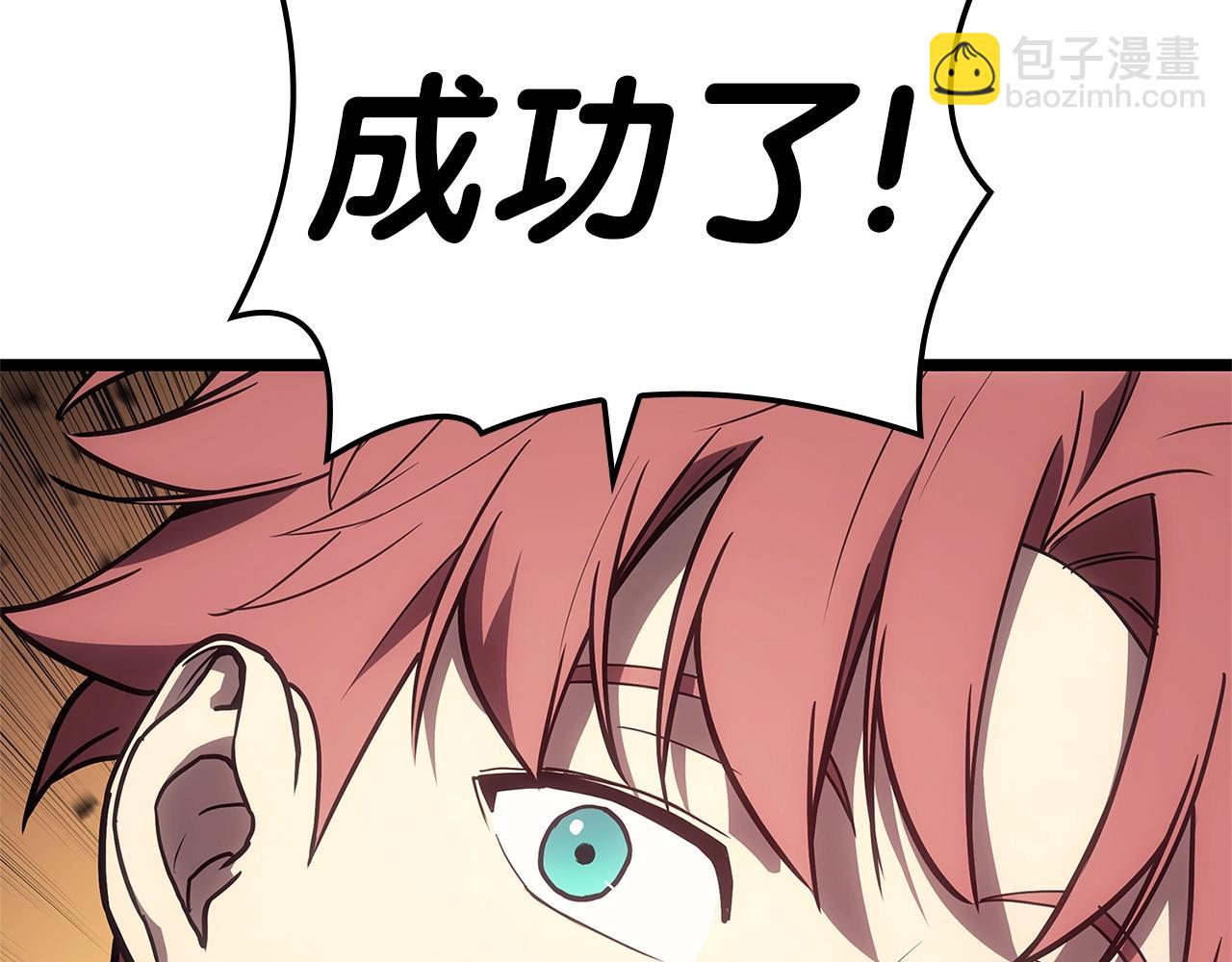 災難級英雄歸來 - 第109話 守護(6/6) - 1