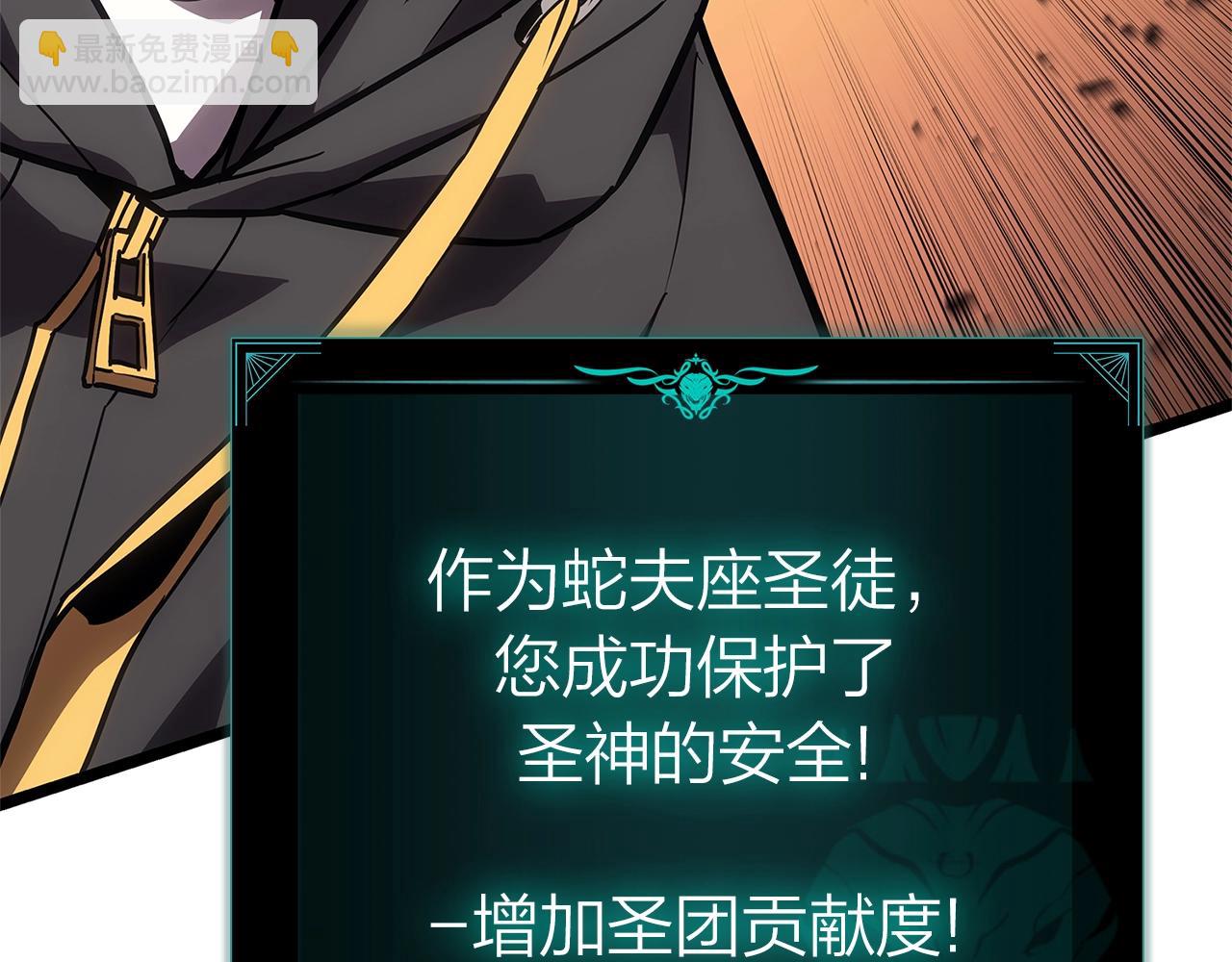 災難級英雄歸來 - 第109話 守護(6/6) - 3