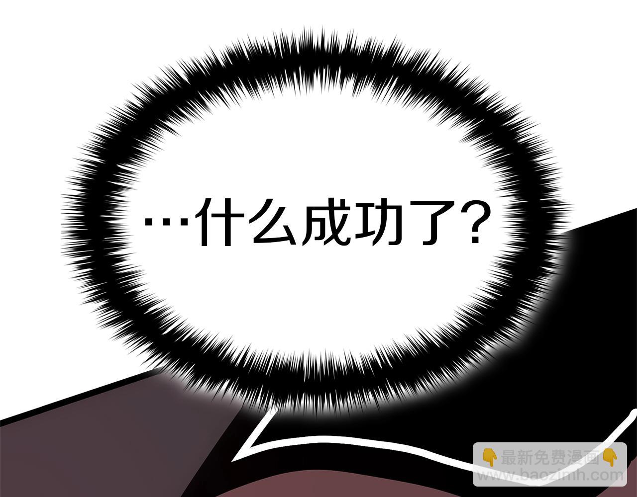 災難級英雄歸來 - 第109話 守護(6/6) - 5