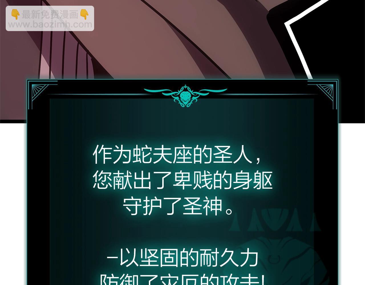 災難級英雄歸來 - 第109話 守護(6/6) - 1