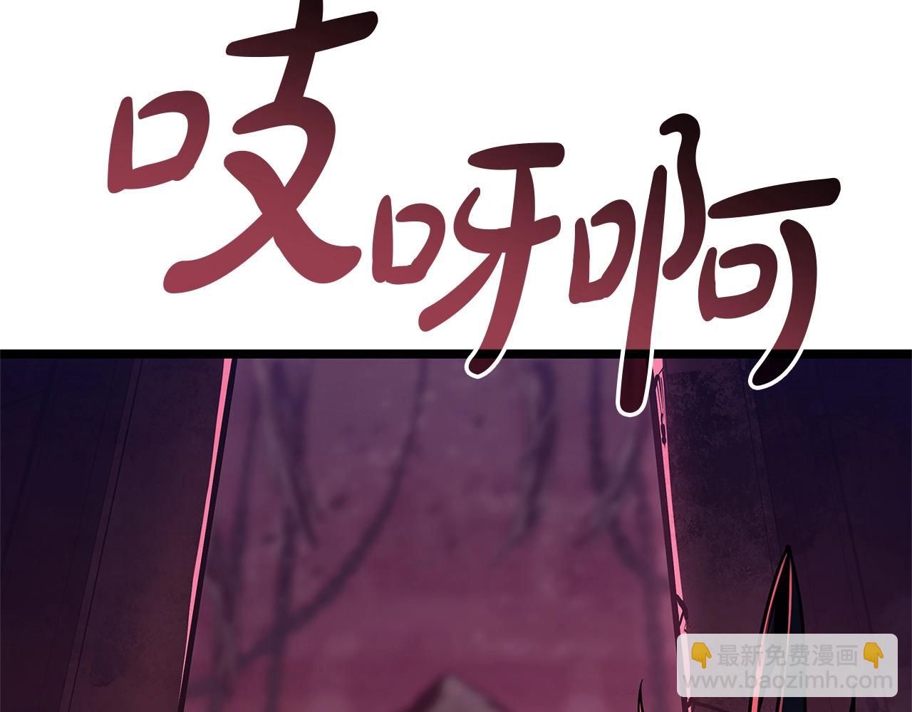 災難級英雄歸來 - 第109話 守護(1/6) - 6