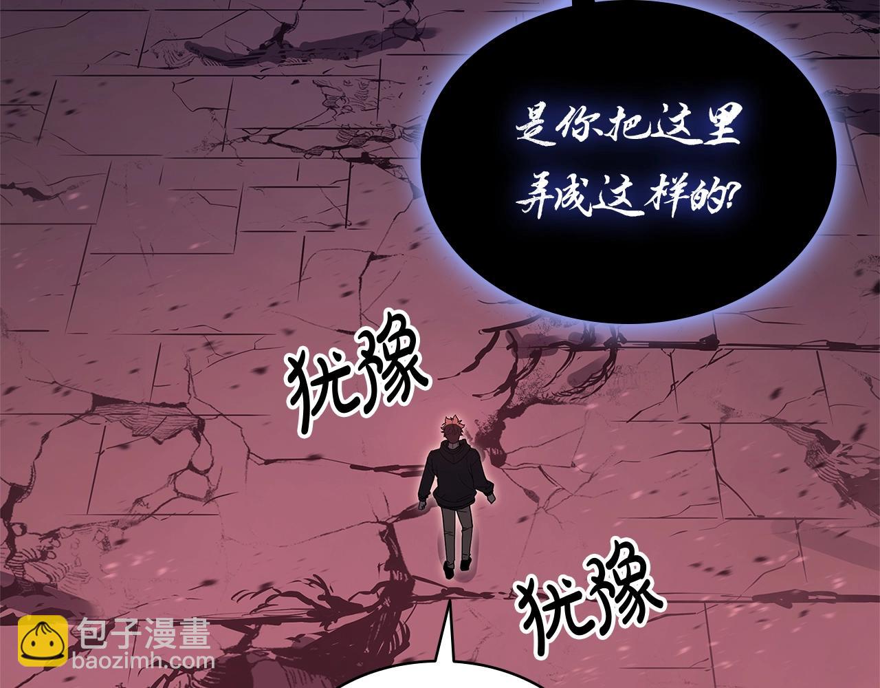 災難級英雄歸來 - 第109話 守護(2/6) - 8