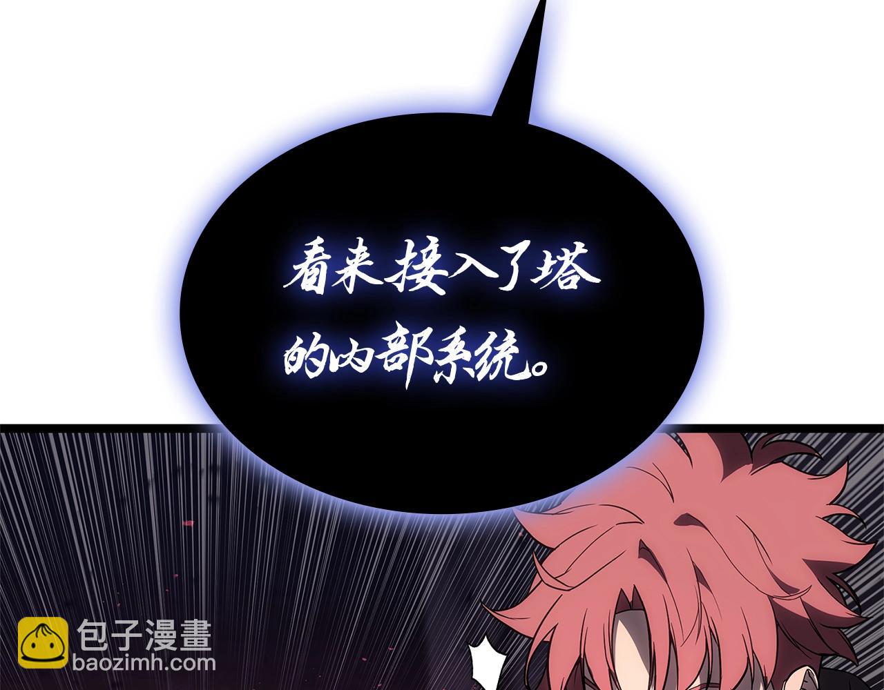 災難級英雄歸來 - 第109話 守護(2/6) - 4